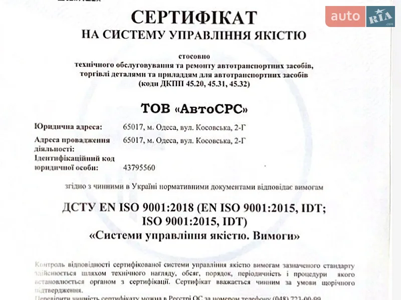 Внедорожник / Кроссовер Mazda CX-30 2021 в Киеве документ