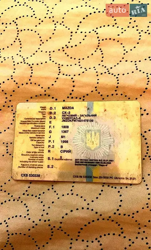 Внедорожник / Кроссовер Mazda CX-3 2020 в Чернигове документ