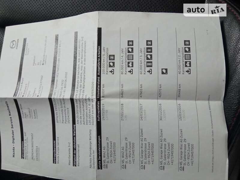 Внедорожник / Кроссовер Mazda CX-5 2014 в Нововолынске