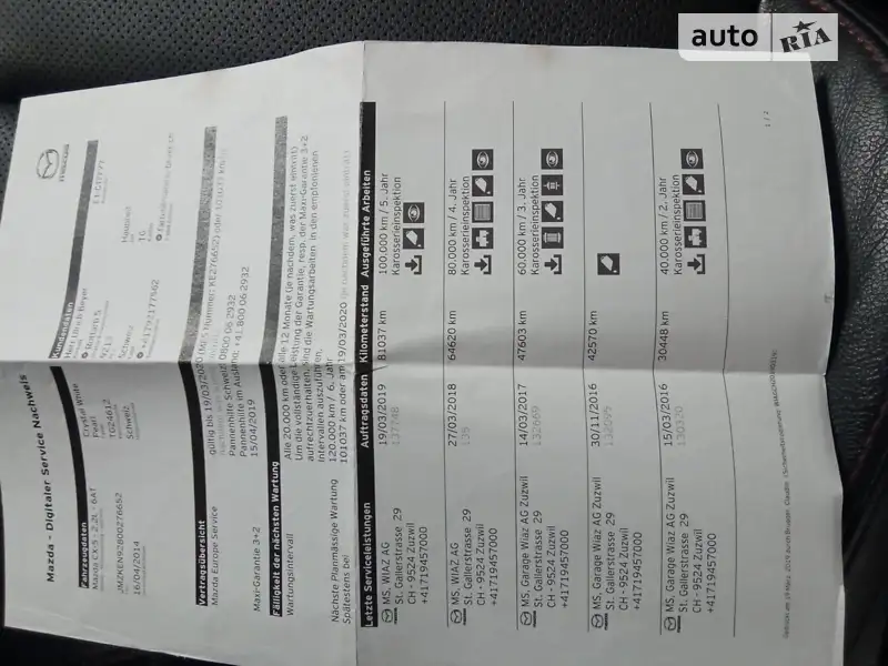 Внедорожник / Кроссовер Mazda CX-5 2014 в Нововолынске документ