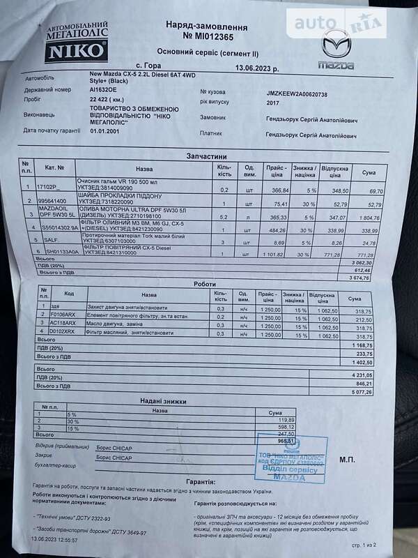 Внедорожник / Кроссовер Mazda CX-5 2017 в Черкассах