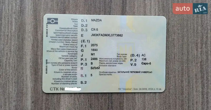 Внедорожник / Кроссовер Mazda CX-5 2019 в Львове документ 2 фото Внедорожник / Кроссовер Mazda CX-5 2019 в Львове документ