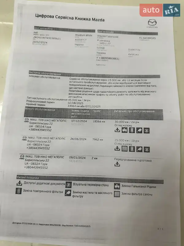 Внедорожник / Кроссовер Mazda CX-5 2023 в Борисполе документ