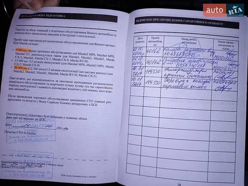 Внедорожник / Кроссовер Mazda CX-5 2012 в Счастливом фото 34 Внедорожник / Кроссовер Mazda CX-5 2012 в Счастливом