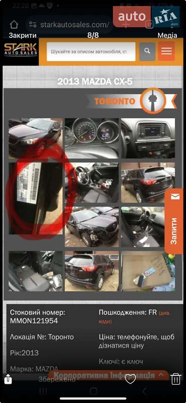 Внедорожник / Кроссовер Mazda CX-5 2012 в Косове