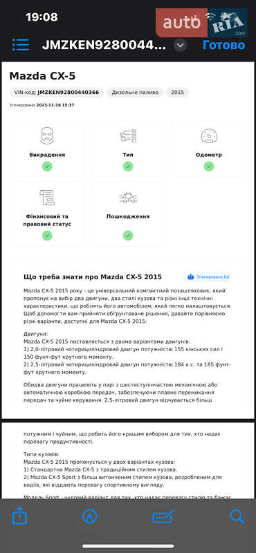 Внедорожник / Кроссовер Mazda CX-5 2015 в Ивано-Франковске