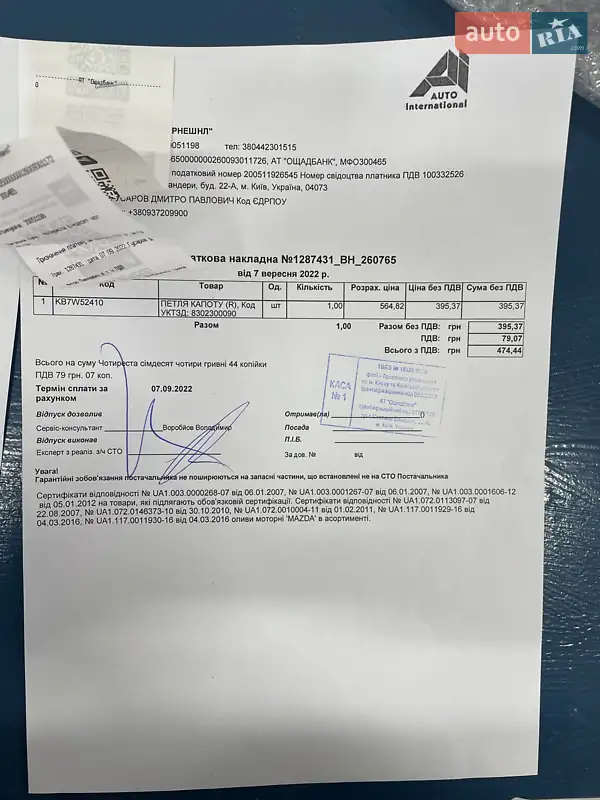 Внедорожник / Кроссовер Mazda CX-5 2017 в Украинке документ