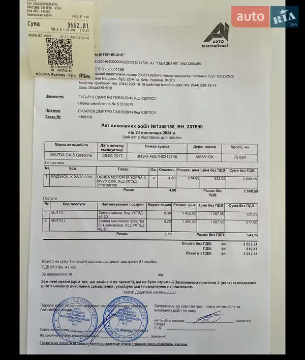 Внедорожник / Кроссовер Mazda CX-5 2017 в Украинке документ