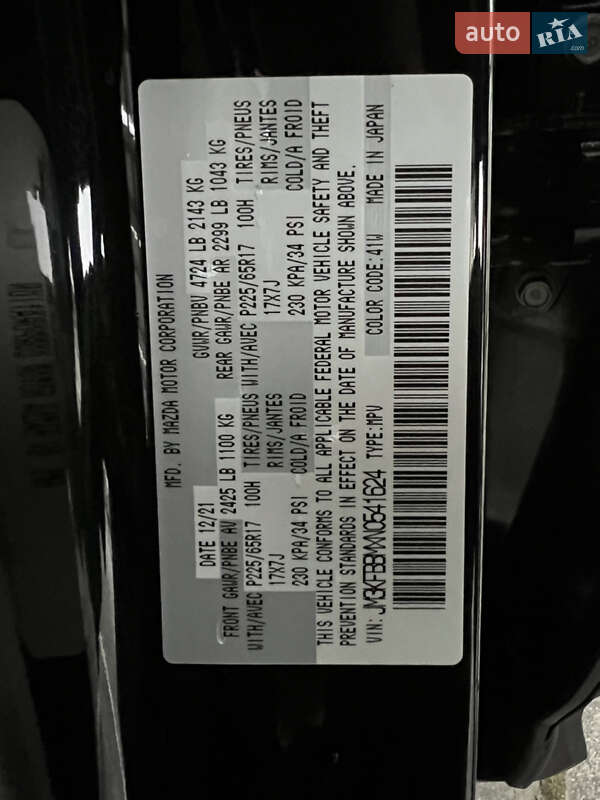 Внедорожник / Кроссовер Mazda CX-5 2022 в Львове