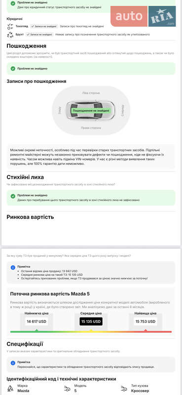 Внедорожник / Кроссовер Mazda CX-5 2013 в Дрогобыче