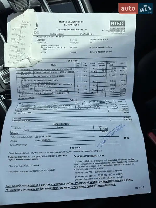 Внедорожник / Кроссовер Mazda CX-5 2022 в Киеве документ