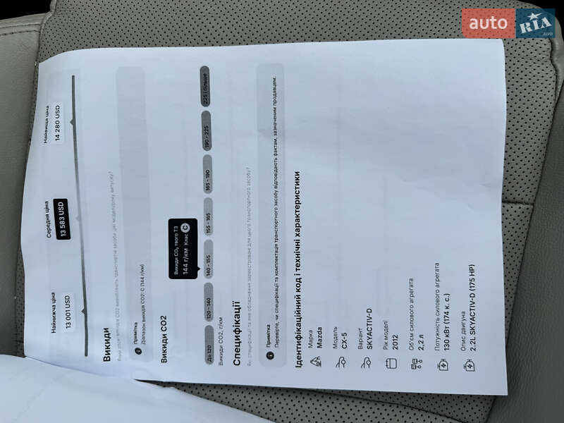 Внедорожник / Кроссовер Mazda CX-5 2012 в Стрые