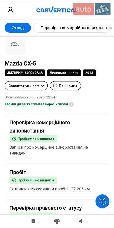 Позашляховик / Кросовер Mazda CX-5 2013 в Нововолинську