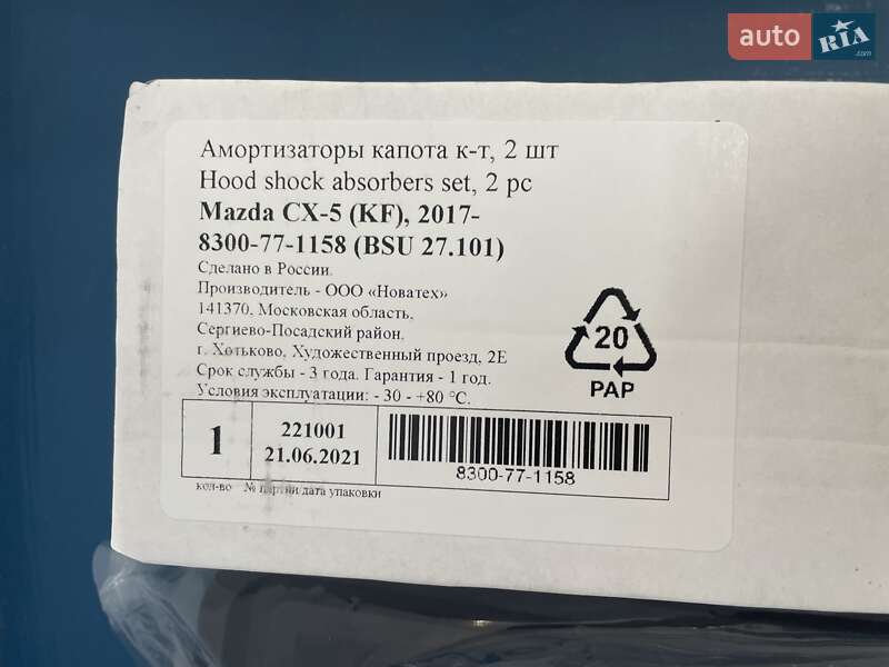 Позашляховик / Кросовер Mazda CX-5 2017 в Українці