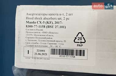 Внедорожник / Кроссовер Mazda CX-5 2017 в 