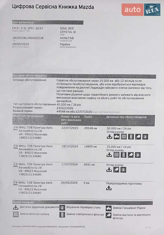 Позашляховик / Кросовер Mazda CX-5 2024 в Києві