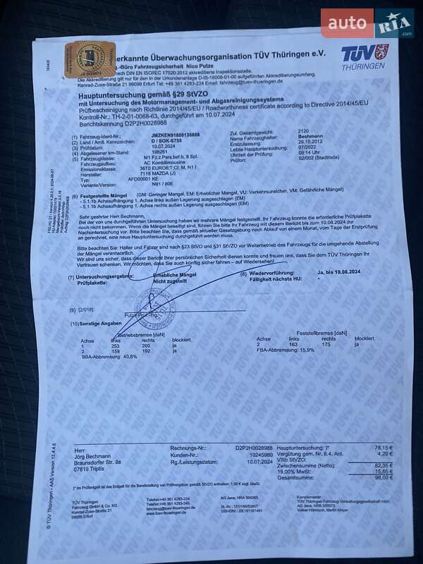 Внедорожник / Кроссовер Mazda CX-5 2012 в Дубно