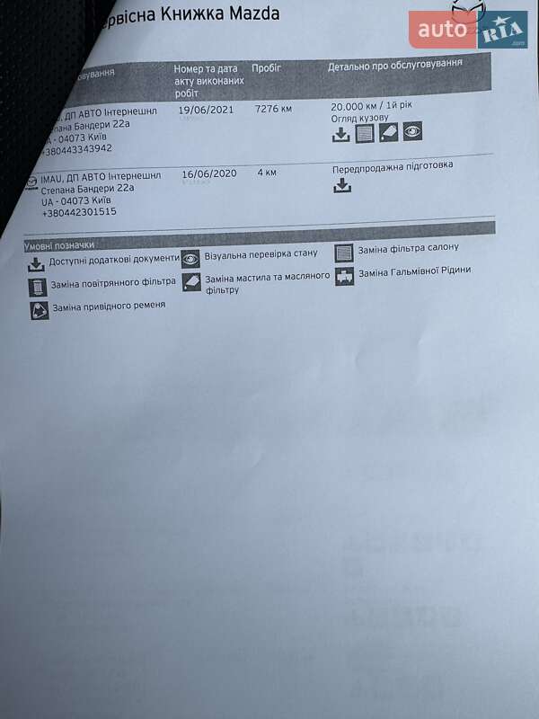 Внедорожник / Кроссовер Mazda CX-5 2020 в Киеве фото 58 Внедорожник / Кроссовер Mazda CX-5 2020 в Киеве