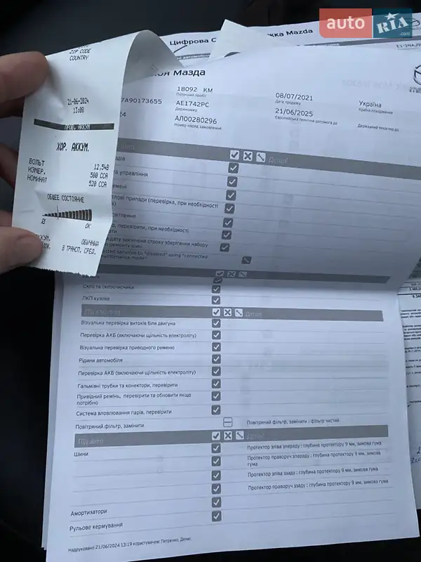 Позашляховик / Кросовер Mazda CX-5 2021 в Дніпрі документ 3 фото Позашляховик / Кросовер Mazda CX-5 2021 в Дніпрі документ