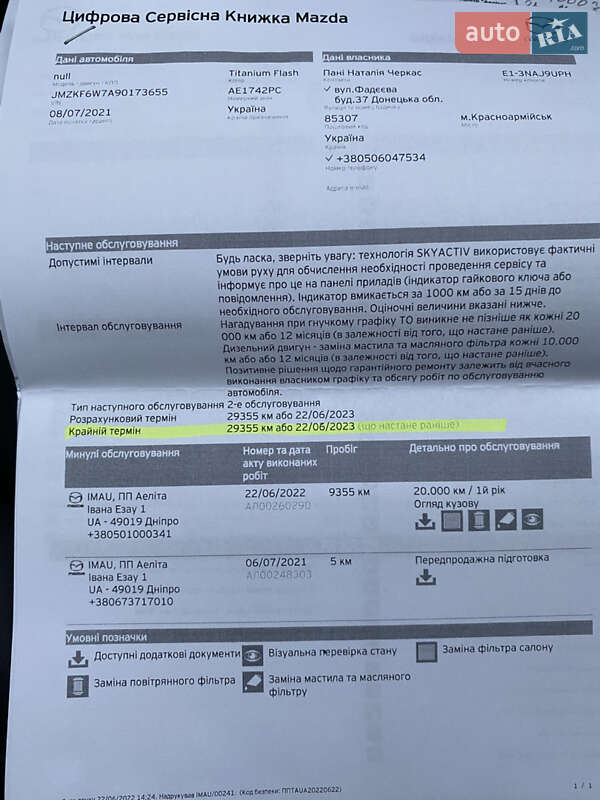 Позашляховик / Кросовер Mazda CX-5 2021 в Дніпрі фото 28 Позашляховик / Кросовер Mazda CX-5 2021 в Дніпрі