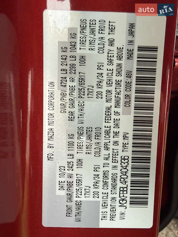 Позашляховик / Кросовер Mazda CX-5 2023 в Києві фото 10 Позашляховик / Кросовер Mazda CX-5 2023 в Києві