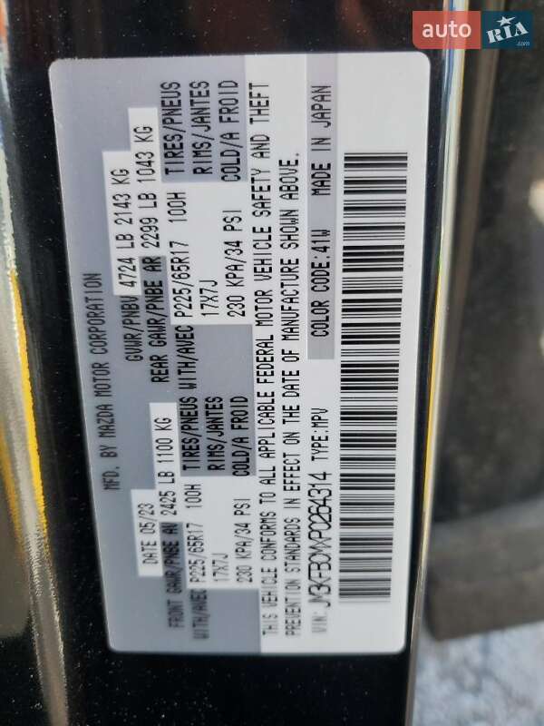 Внедорожник / Кроссовер Mazda CX-5 2023 в Львове