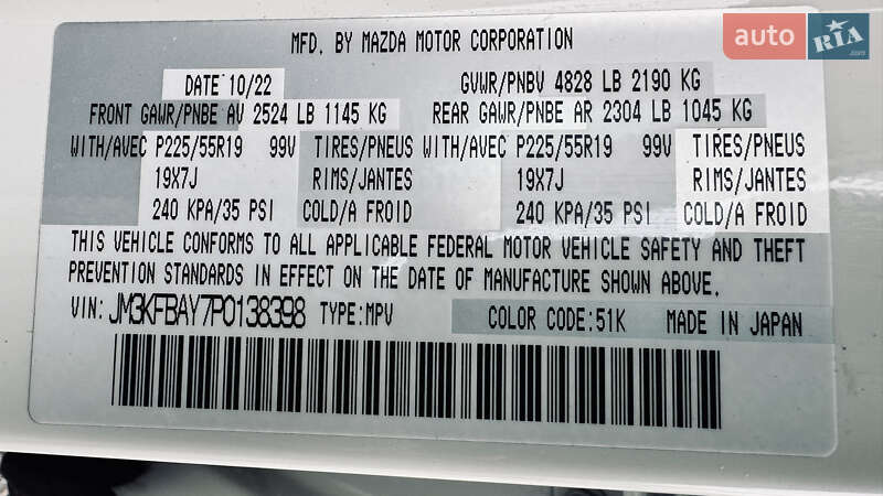 Позашляховик / Кросовер Mazda CX-5 2022 в Запоріжжі фото 25 Позашляховик / Кросовер Mazda CX-5 2022 в Запоріжжі