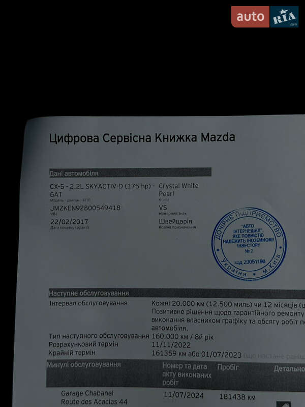 Позашляховик / Кросовер Mazda CX-5 2017 в Чернігові фото 106 Позашляховик / Кросовер Mazda CX-5 2017 в Чернігові