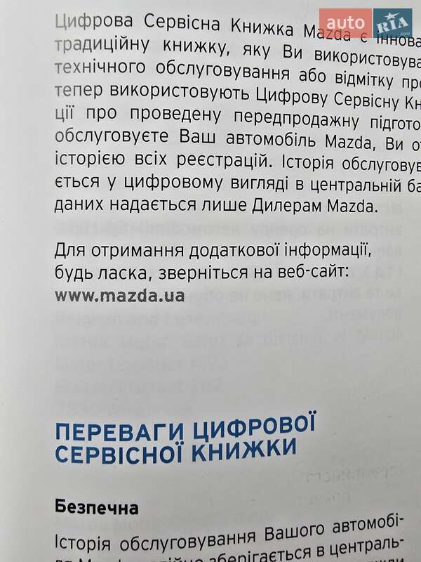 Внедорожник / Кроссовер Mazda CX-5 2017 в Кривом Роге