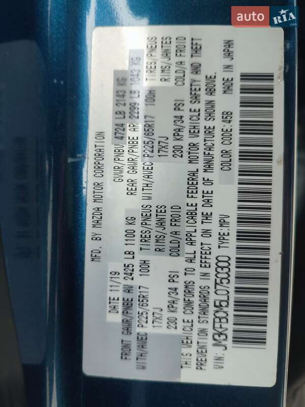 Внедорожник / Кроссовер Mazda CX-5 2019 в Днепре