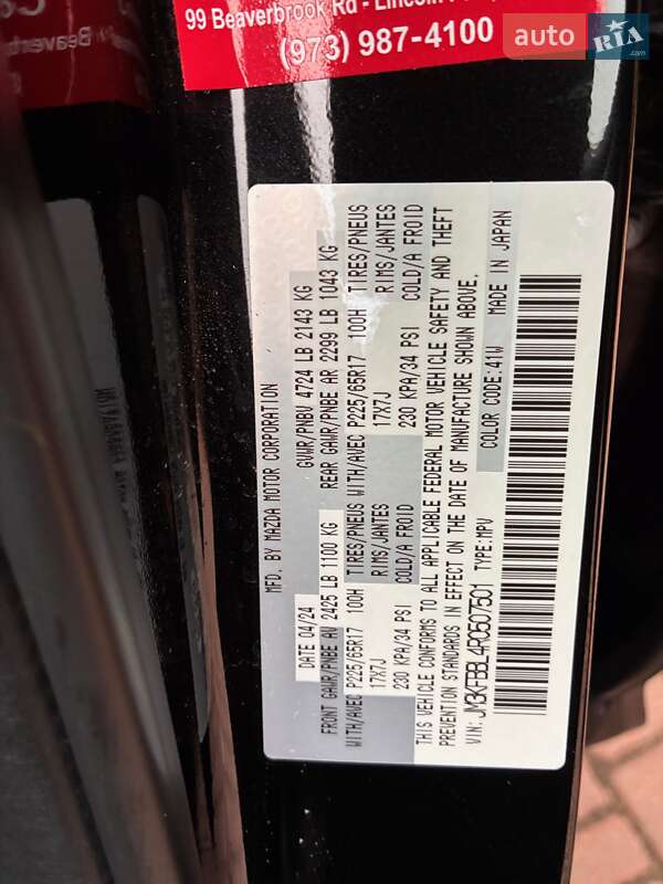 Внедорожник / Кроссовер Mazda CX-5 2024 в Кременчуге