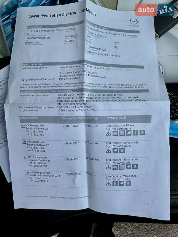 Внедорожник / Кроссовер Mazda CX-5 2013 в Ровно фото 101 Внедорожник / Кроссовер Mazda CX-5 2013 в Ровно