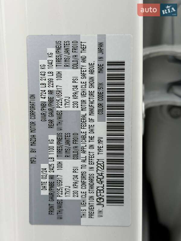 Внедорожник / Кроссовер Mazda CX-5 2024 в Одессе фото 14 Внедорожник / Кроссовер Mazda CX-5 2024 в Одессе