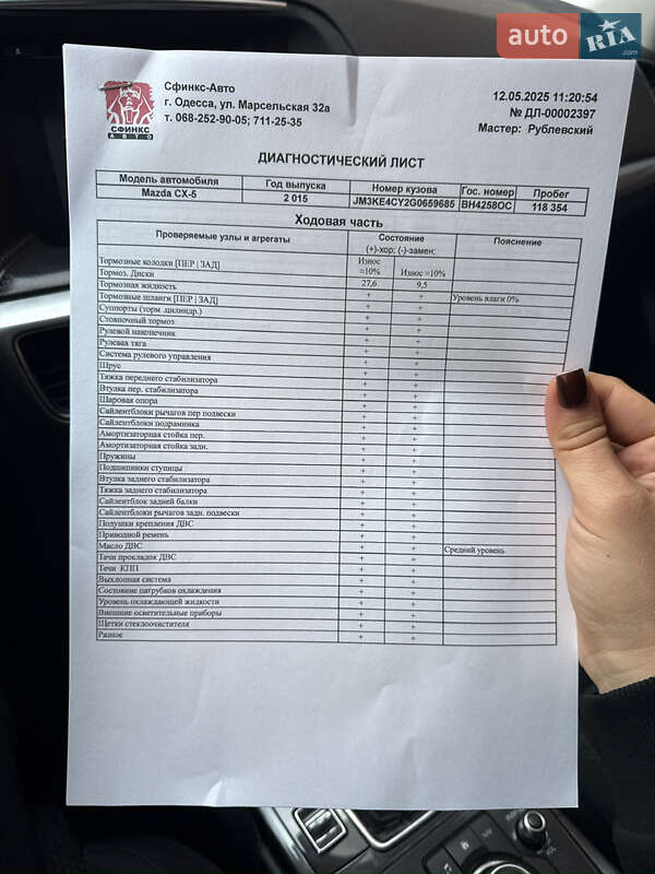 Внедорожник / Кроссовер Mazda CX-5 2015 в Одессе фото 5 Внедорожник / Кроссовер Mazda CX-5 2015 в Одессе