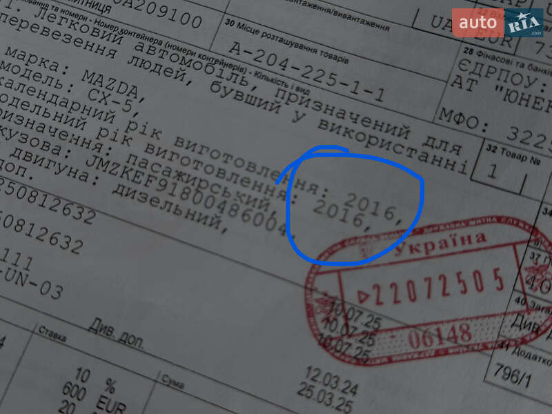 Внедорожник / Кроссовер Mazda CX-5 2016 в Ивано-Франковске фото 57 Внедорожник / Кроссовер Mazda CX-5 2016 в Ивано-Франковске