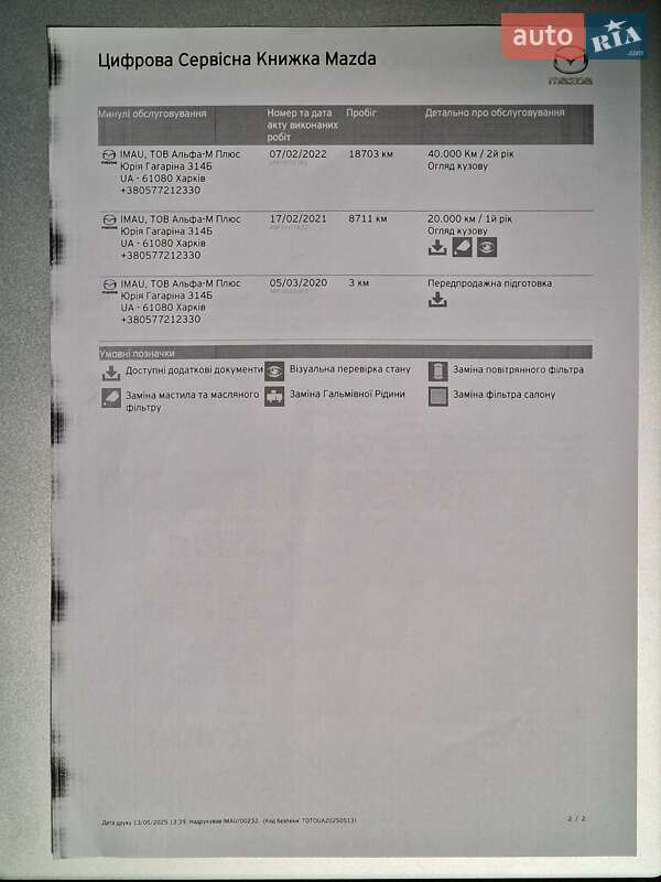 Внедорожник / Кроссовер Mazda CX-5 2019 в Сумах фото 17 Внедорожник / Кроссовер Mazda CX-5 2019 в Сумах