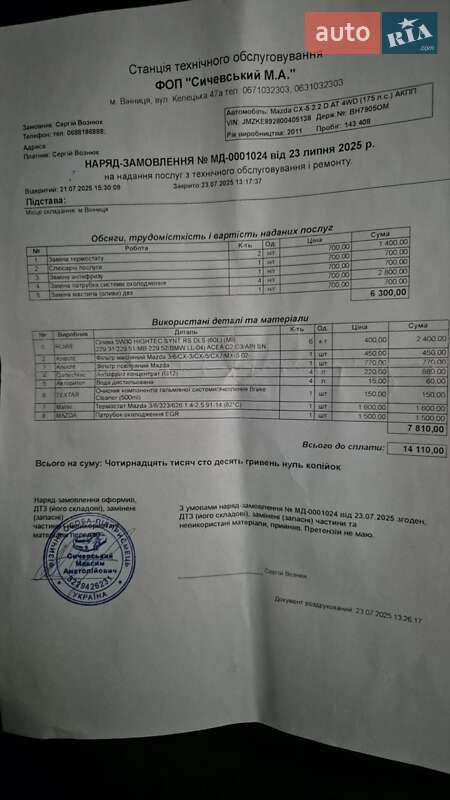 Внедорожник / Кроссовер Mazda CX-5 2015 в Сокирянах