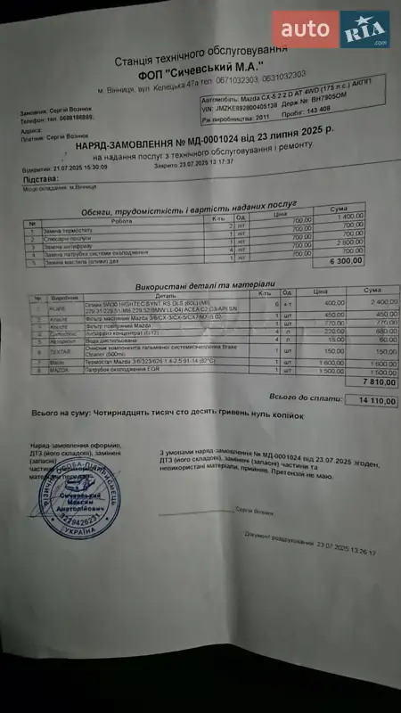 Внедорожник / Кроссовер Mazda CX-5 2015 в Сокирянах документ