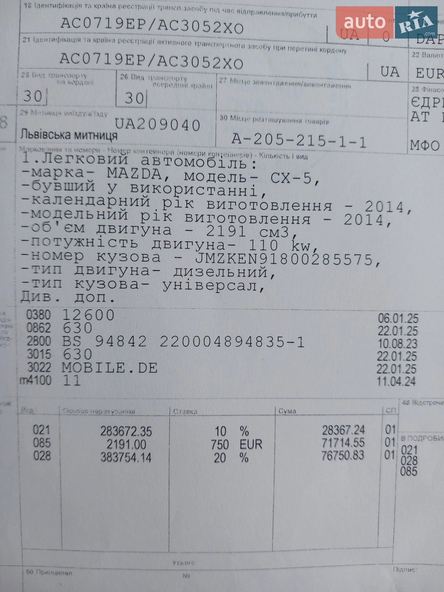2014 Mazda CX-5 - мініатюра 30