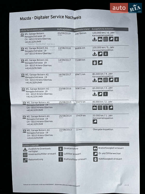 Позашляховик / Кросовер Mazda CX-5 2013 в Луцьку фото 50 Позашляховик / Кросовер Mazda CX-5 2013 в Луцьку