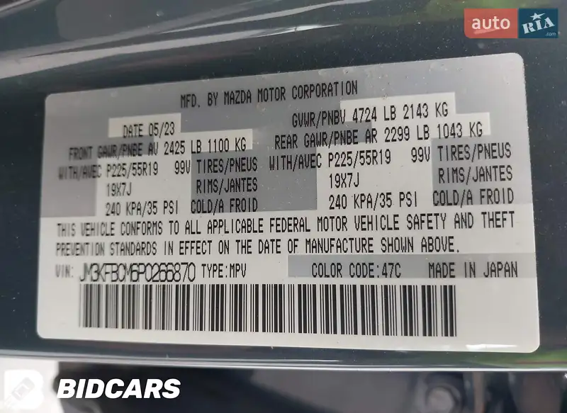 AUTO.RIA – Продам Мазда СХ-5 2023 (BC4537XA) позашляховик