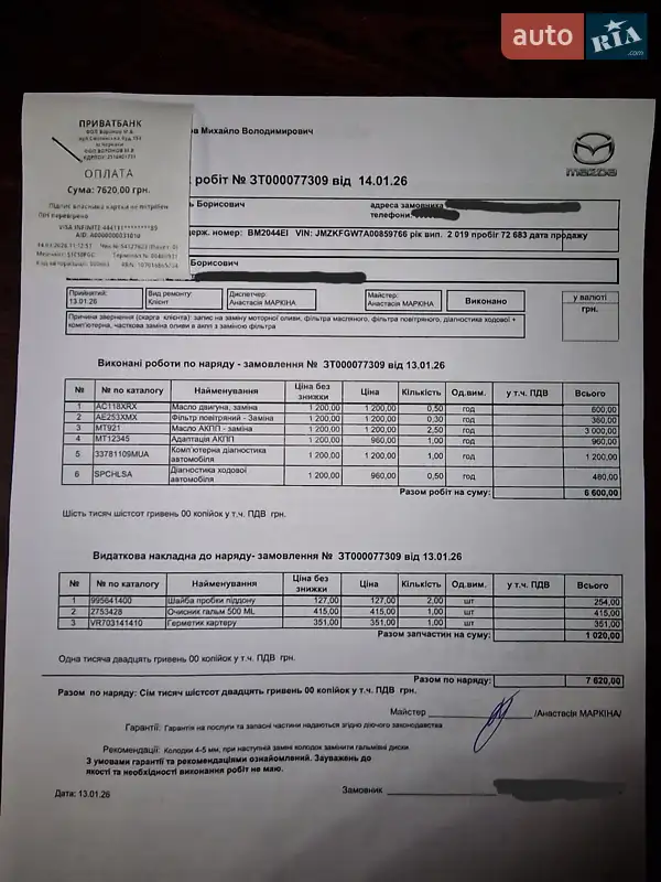Внедорожник / Кроссовер Mazda CX-5 2019 в Сумах документ