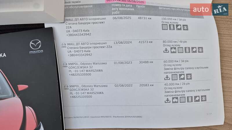 Внедорожник / Кроссовер Mazda CX-5 2020 в Киеве