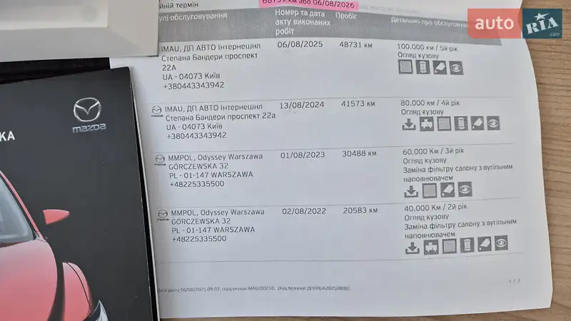 Внедорожник / Кроссовер Mazda CX-5 2020 в Киеве документ