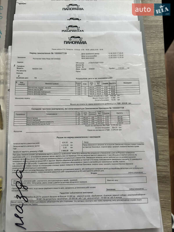 Внедорожник / Кроссовер Mazda CX-5 2015 в Харькове