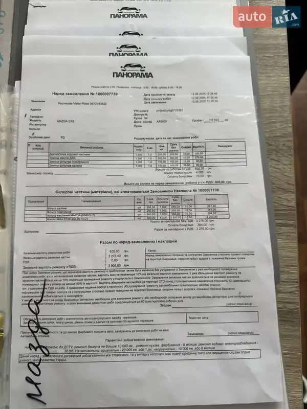 Внедорожник / Кроссовер Mazda CX-5 2015 в Харькове документ