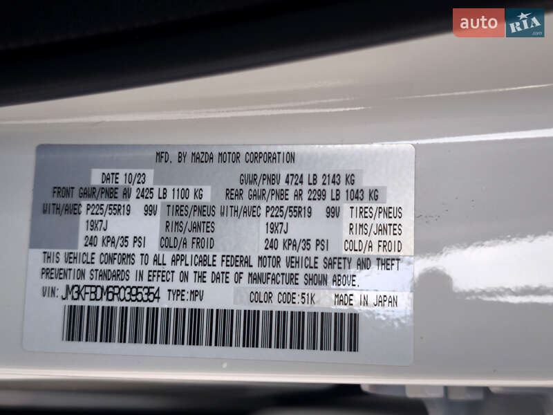 Внедорожник / Кроссовер Mazda CX-5 2023 в Ивано-Франковске