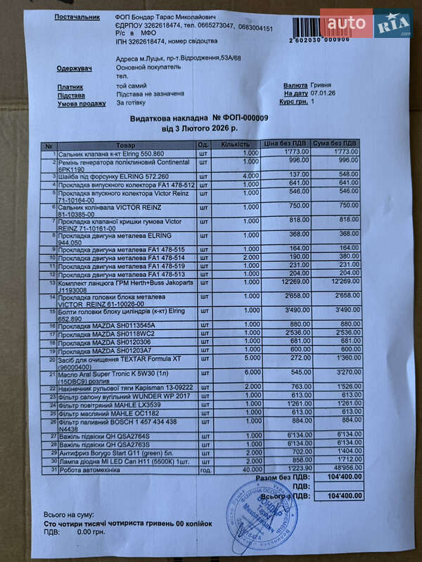 Внедорожник / Кроссовер Mazda CX-5 2013 в Луцке фото 32 Внедорожник / Кроссовер Mazda CX-5 2013 в Луцке