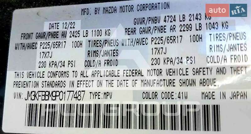 Внедорожник / Кроссовер Mazda CX-5 2022 в Днепре фото 34 Внедорожник / Кроссовер Mazda CX-5 2022 в Днепре