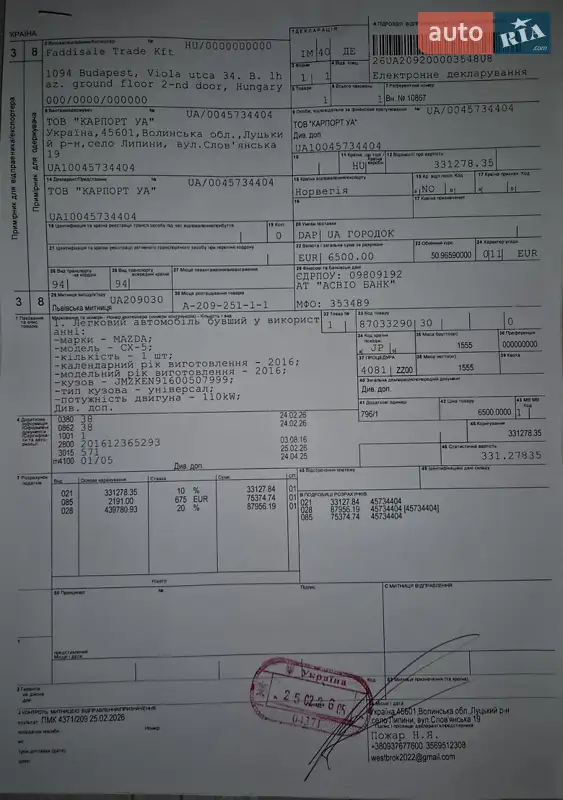 Внедорожник / Кроссовер Mazda CX-5 2016 в Радехове документ 3 фото Внедорожник / Кроссовер Mazda CX-5 2016 в Радехове документ